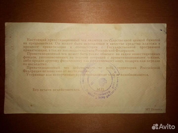 Ваучер на 10000 рублей