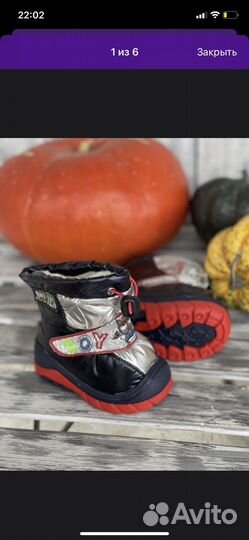 Дутики для малышей