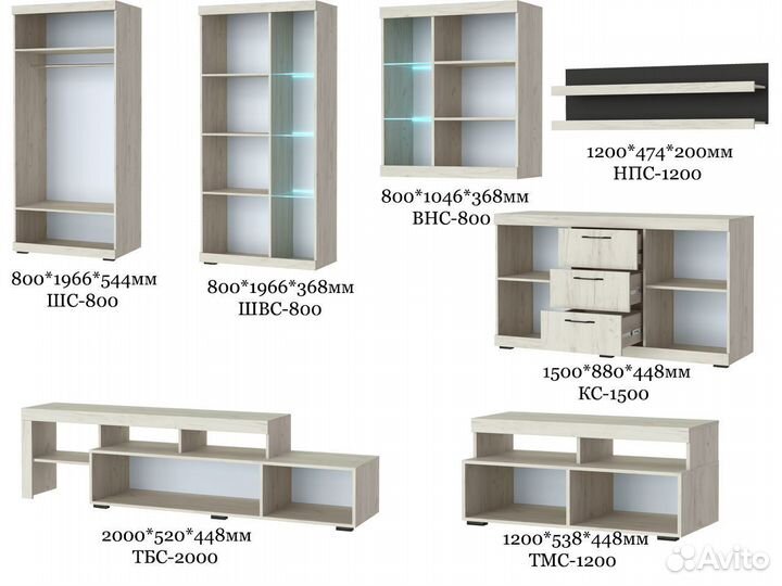 Модульная стенка в гостиную