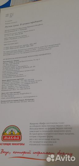 Русская кухня в лучших традициях