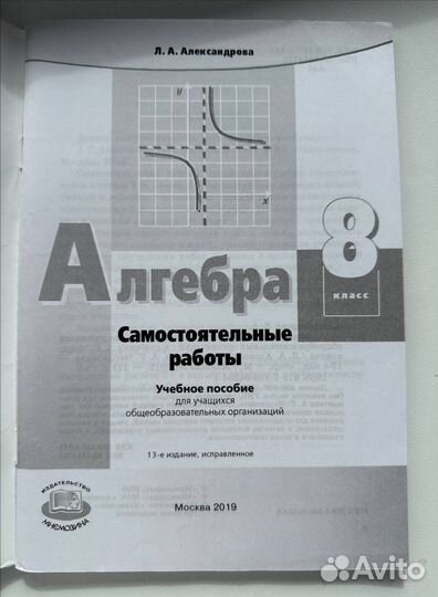 Алгебра самостоятельные работы за 8-9 классы