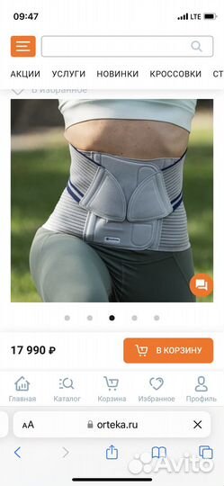 Корсет ортопедический поясничный orlett