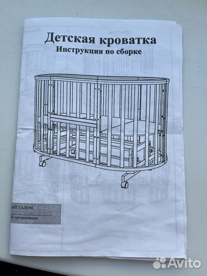 Детская кровать с маятником