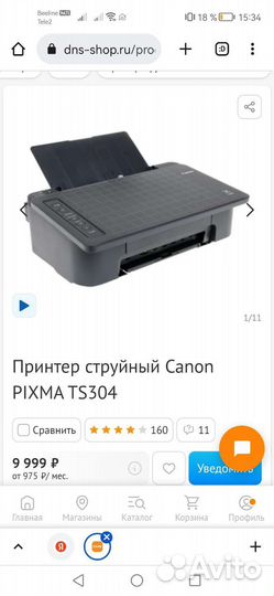 Принтер canon