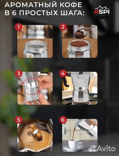 Гейзерная кофеварка 450 мл. на 9 чашек