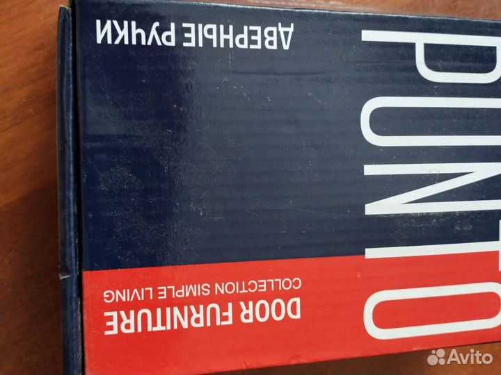 Дверные ручки