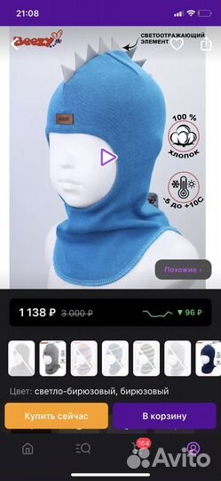 Шапка шлем Beezy 3