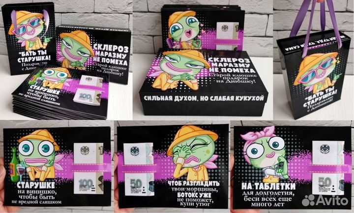 Карточки для денег Старушке на днюшку)