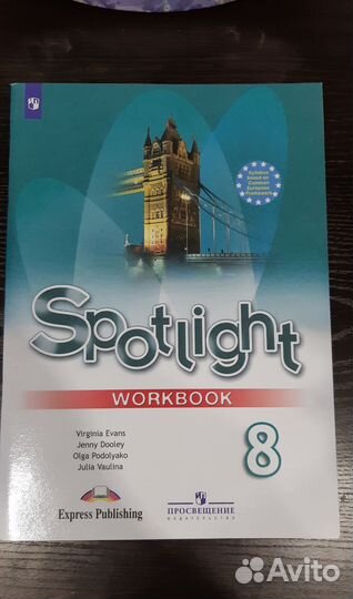 Рабочая тетрадь по английскому языку 8 класс