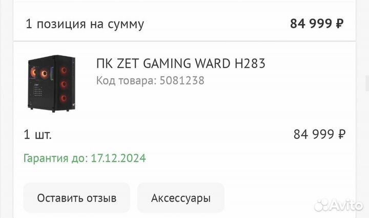 Игровой системный блок