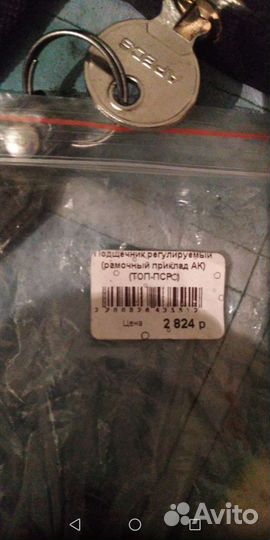 Подщечник для ружья