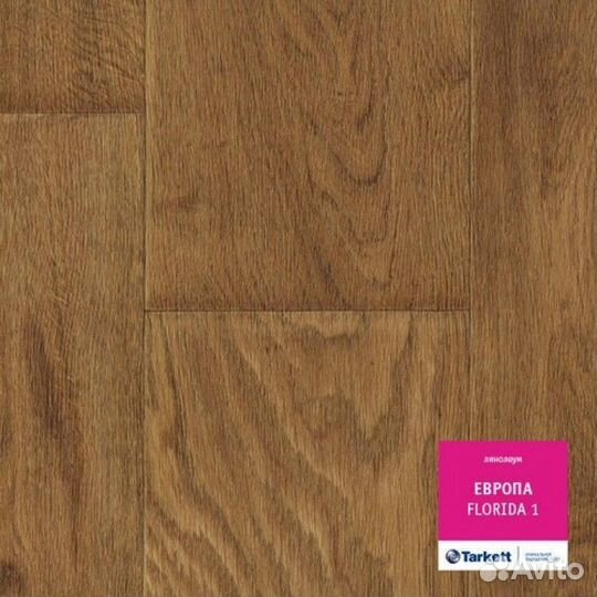 Tarkett Европа Florida 1