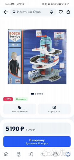 Игровой набор Klein Bosch Автостоянка Car Service