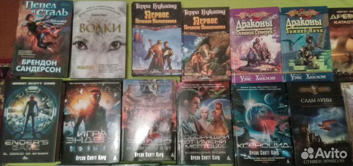 Книги фантастика, фэнтези, детектив, сказка
