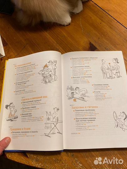 Дело пяти минут Ридерз Дайджест