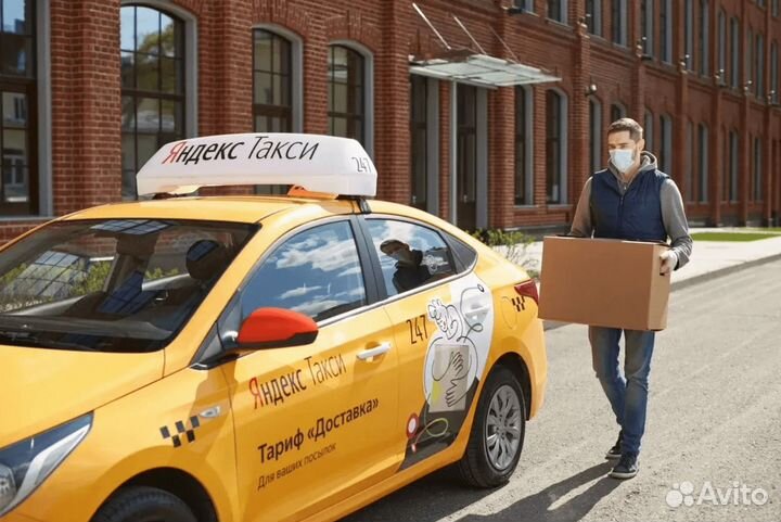 Курьер в Доставку