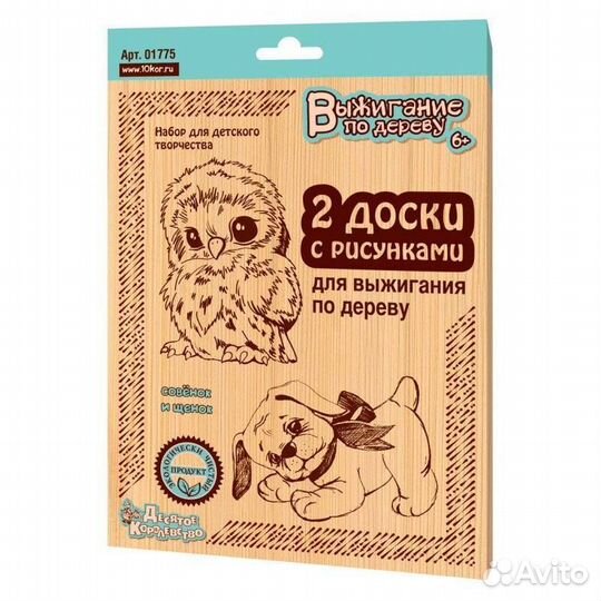 Доски для выжигания 2шт, Совенок и щенок, 01775