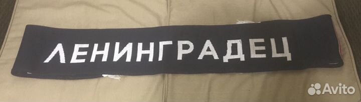 Мужской шарф фк Ленинградец
