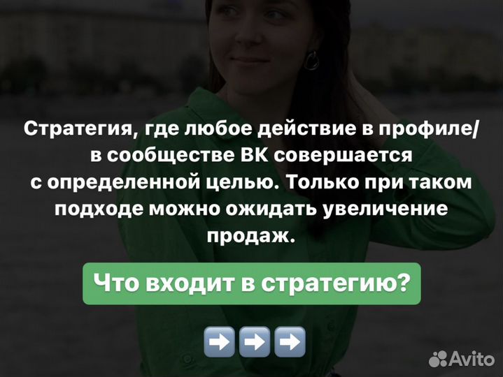 Маркетолог в соцсетях / SMM-специалист