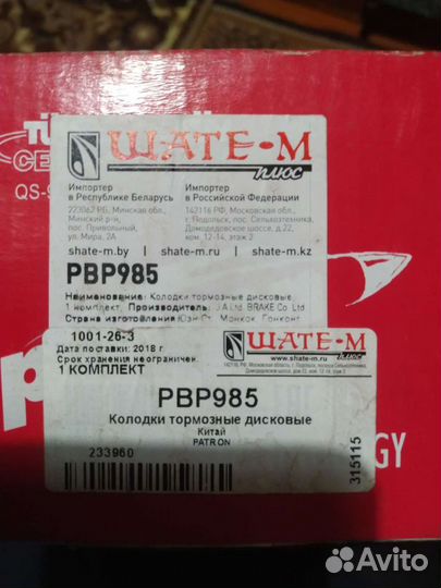 Колодки передние ауди a6, a8