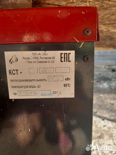 Твердотопливный котел бу