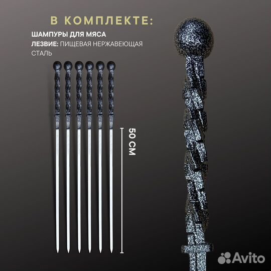 Подарочный набор шампуров в кейсе опт/розница