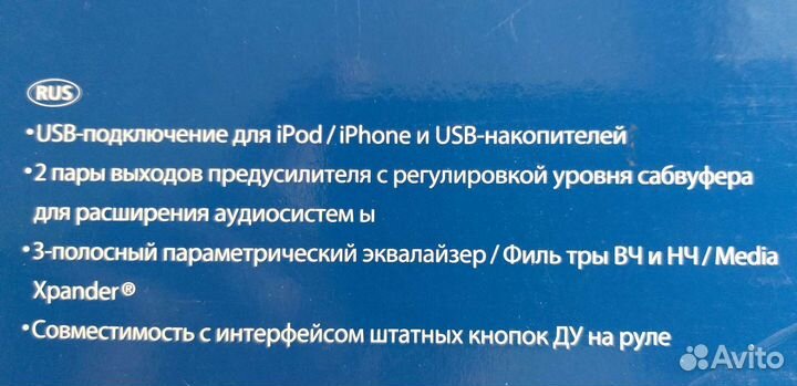 Магнитола alpine