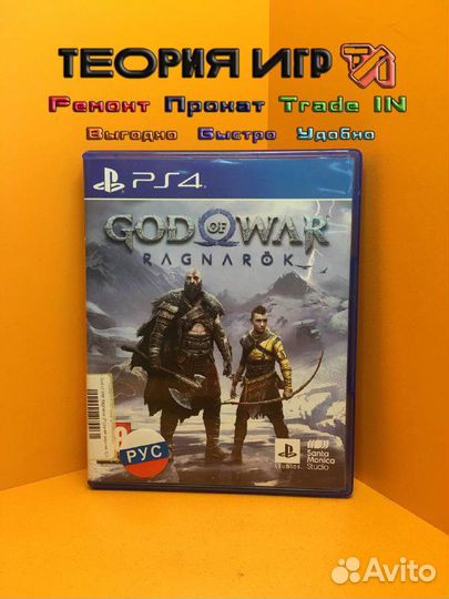 Игра God of War: Ragnarok для PS4