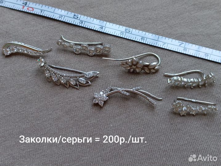 Серебряные изделия 925пробы