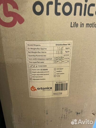 Инвалидная коляска