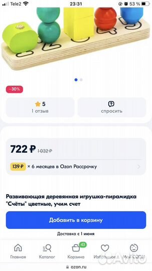 Деревянные развивающие игрушки для малышей