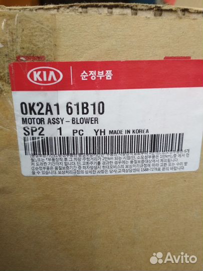 Вентилятор отопителя салона Киа Спектра