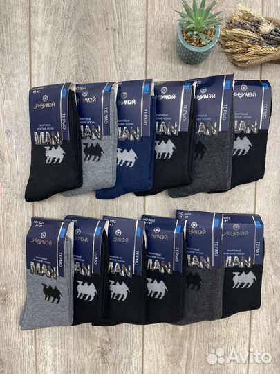 Носки мужские зимние