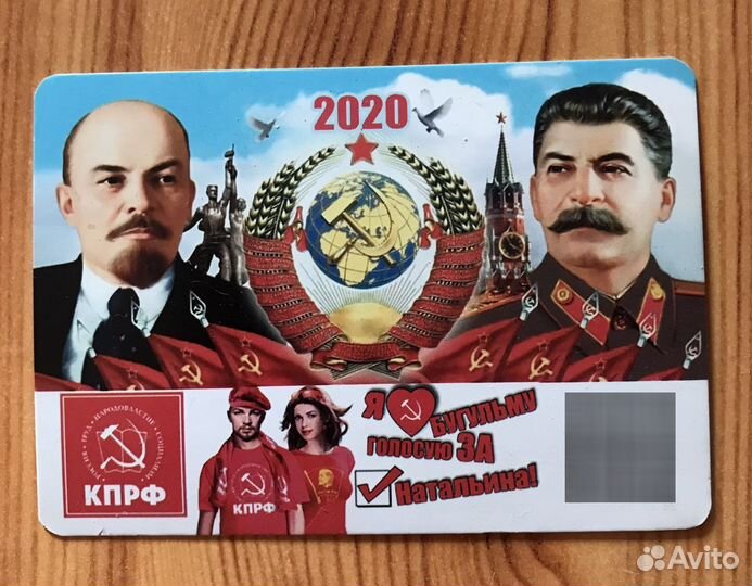 Календари СССР