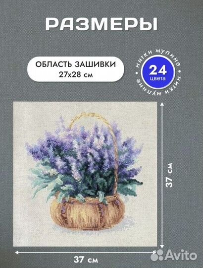 Вышивка крестом, набор для вышивания