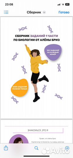 ЕГЭ химия и биология материалы