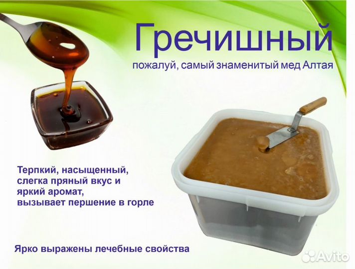 Алтайский мед (опт)