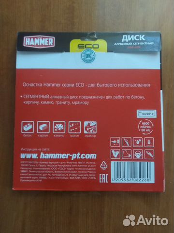 Диск алмазный Hammer Eco 230 мм