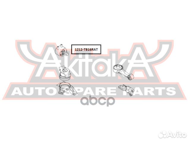 Подушка двигателя ат зад прав/лев 1212TB16R