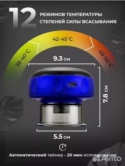 Антицеллюлитный вакуумный массажер