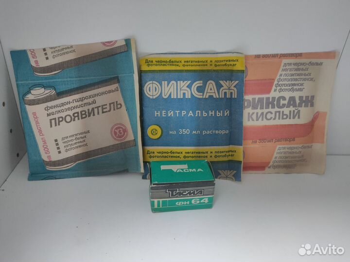 Фотохимия + пленка СССР