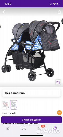 Коляска для двойни или погодок