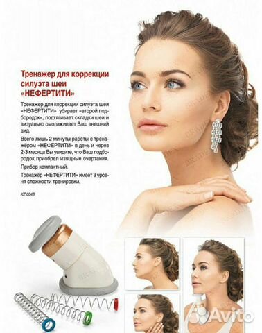 Тренажер для коррекции силуэта шеи