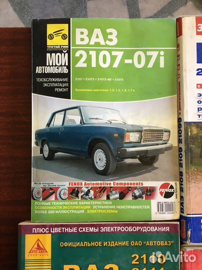 Книжка по ремонту и обслуживанию