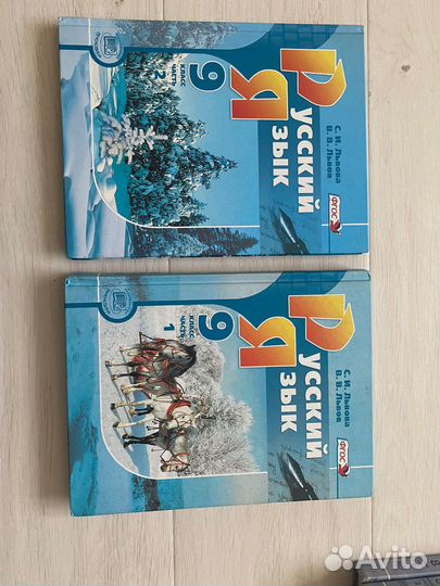 Учебники по русскому языку 7-9 классы, С.И.Львова