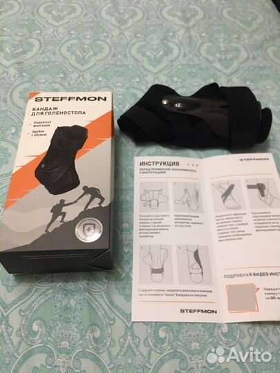 Бандаж для голеностопа