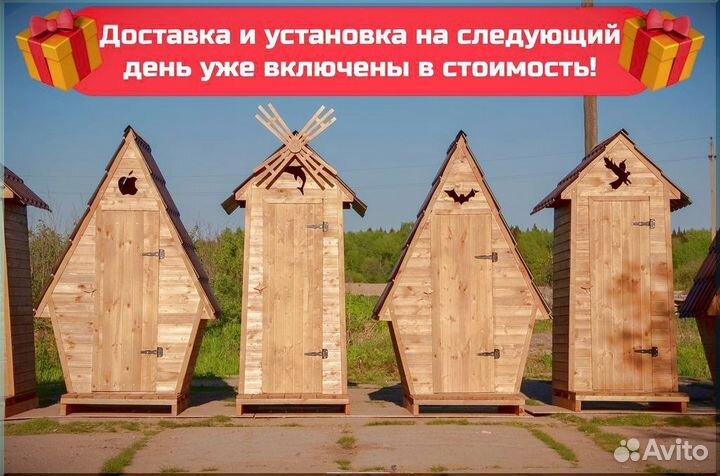 Уличный туалет Ю989