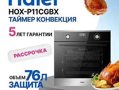 Духовой шкаф Haier HOX-P11cgbx