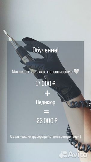 Курсы обучение маникюру