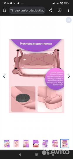 Ванночка для купания складная